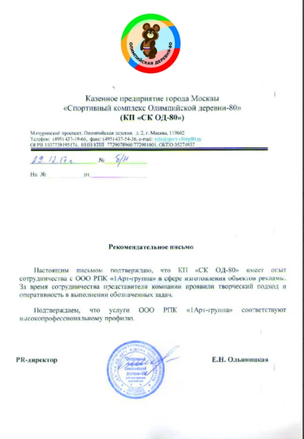 Отзывы наших клиентов